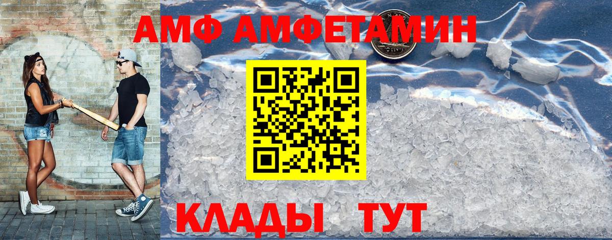 Amphetamine 98% Балабаново