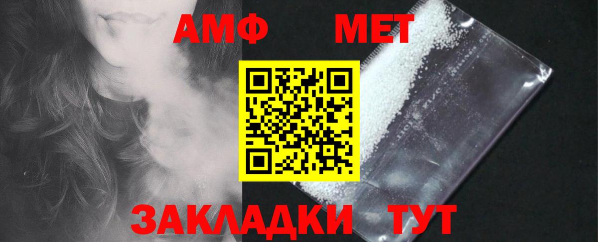 АМФЕТАМИН VHQ  Вход с VPN  Балабаново 
