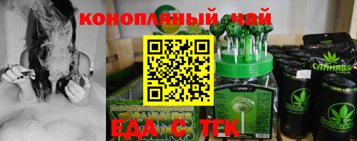 Cannafood конопля  Вход с VPN  Балабаново 