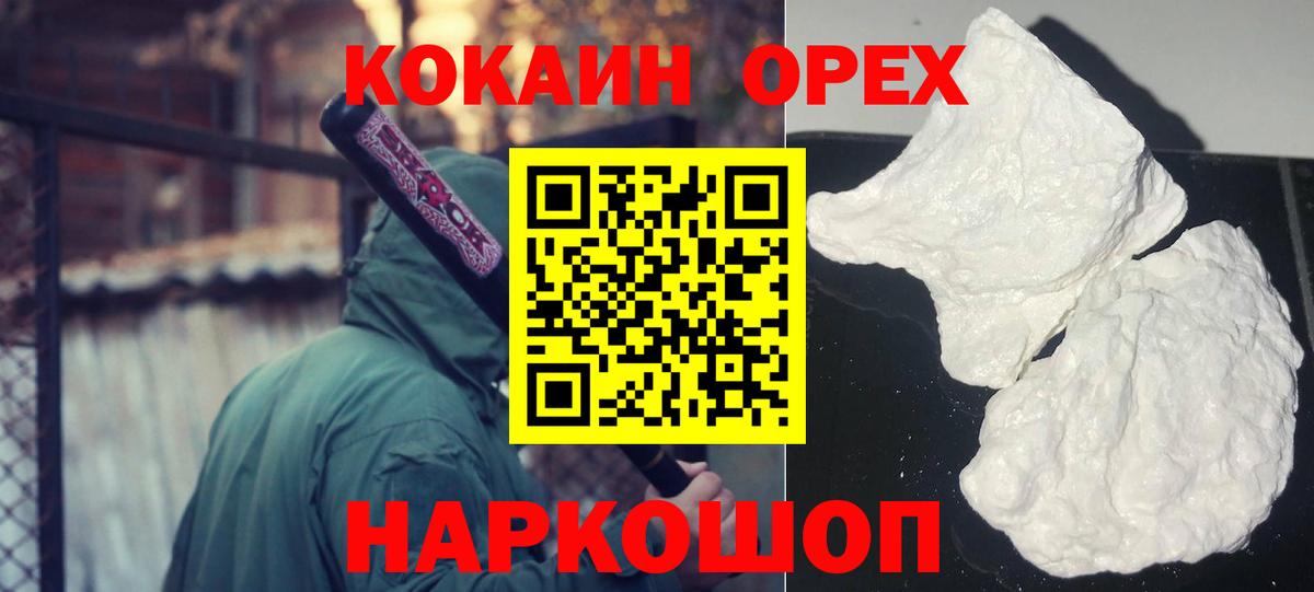 Cocaine Боливия  Cocaine Fish Scale  Вход с VPN  Балабаново 