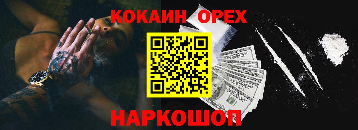 КОКАИН 97% Балабаново