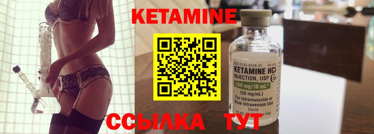 Балабаново  Кетамин ketamine  Кетамин ketamine  Вход с VPN 