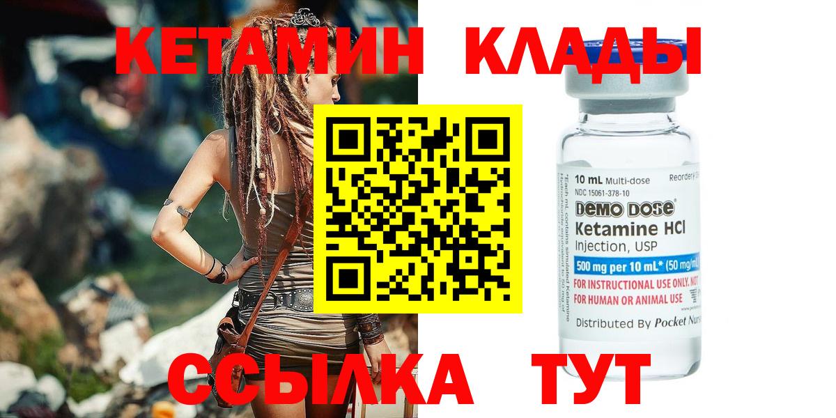 Кетамин ketamine Балабаново