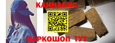 гашишное масло Апшеронск