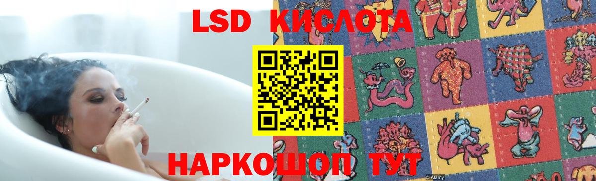 LSD-25 экстази  Вход с VPN  Балабаново  Лсд 25 экстази ecstasy 