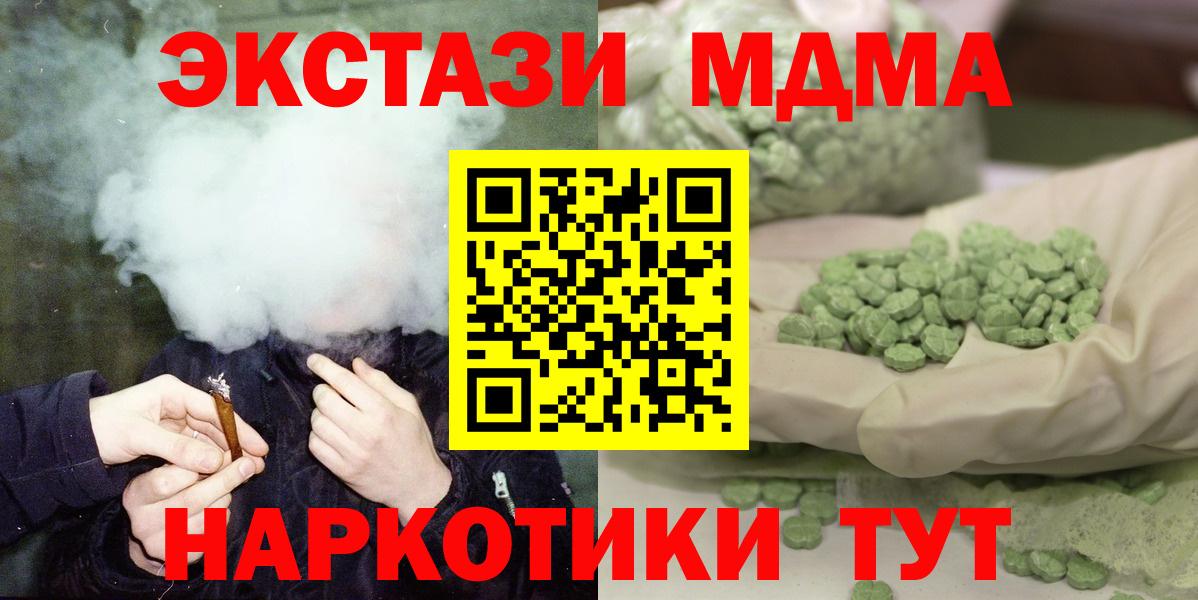 МДМА  МДМА молли  Вход с VPN  MDMA молли  Балабаново 