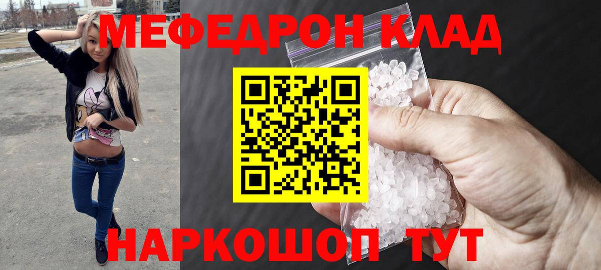 Меф  Балабаново