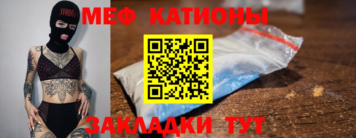 МЕФ  Вход с VPN  Меф  Балабаново  МЕФ мяу мяу  Мефедрон 4 MMC 