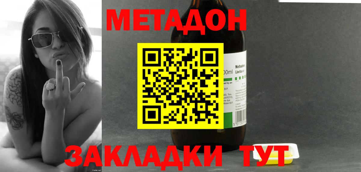 Метадон VHQ  Вход с VPN  Балабаново 