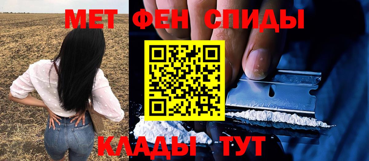 Первитин Methamphetamine Балабаново