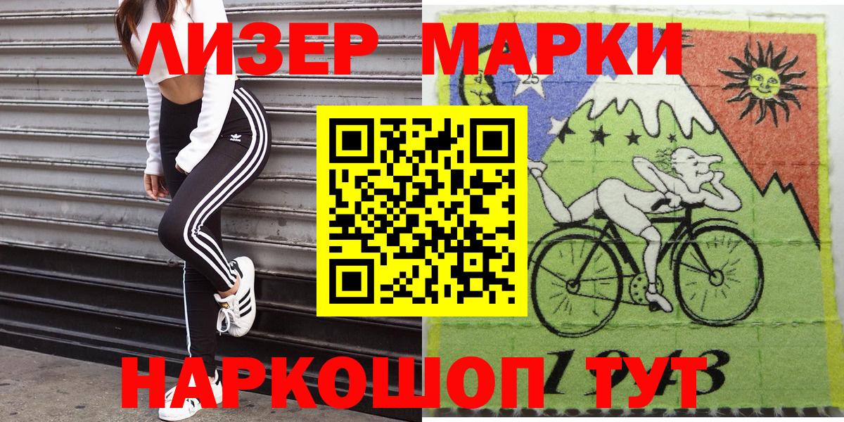 Марки N-bome 1500мкг  Марки N-bome 1500мкг  Балабаново  Вход с VPN 
