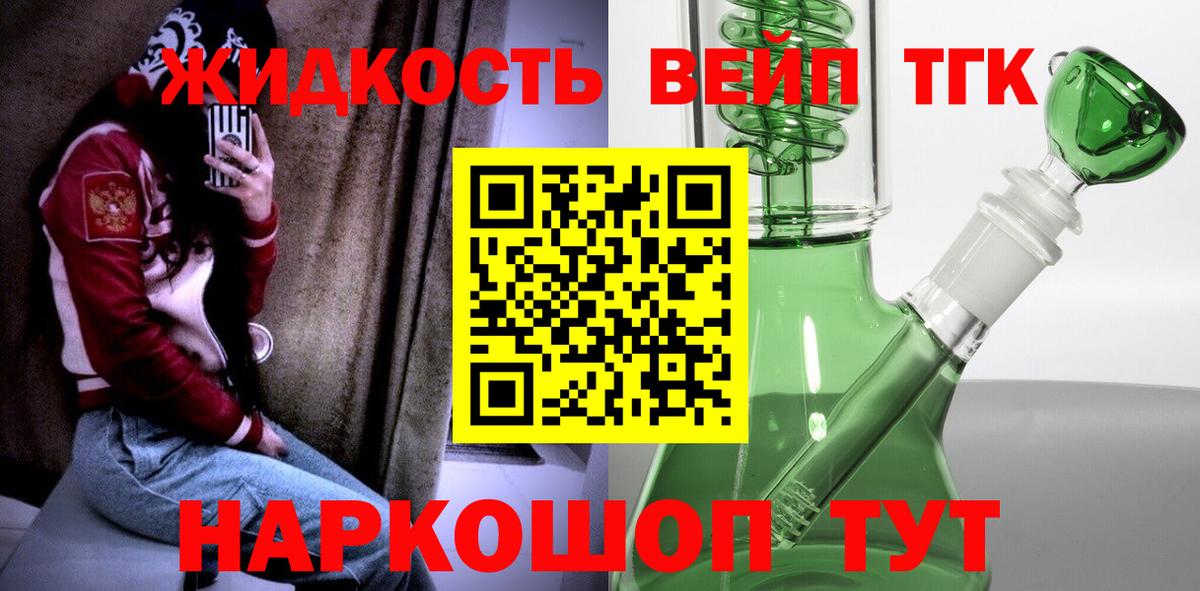 Дистиллят ТГК гашишное масло Балабаново