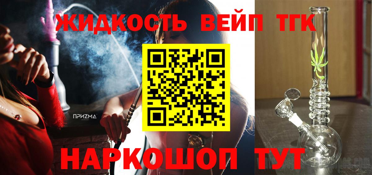 Балабаново  Дистиллят ТГК жижа  Вход с VPN 
