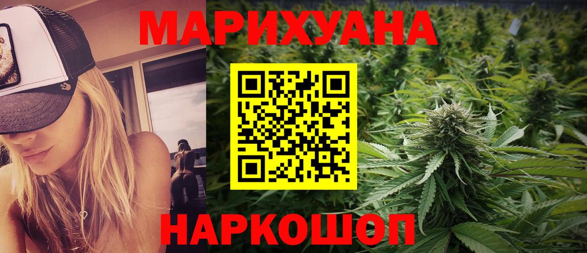 Балабаново  Канабис Ganja  Шишки марихуана марихуана  Вход с VPN 